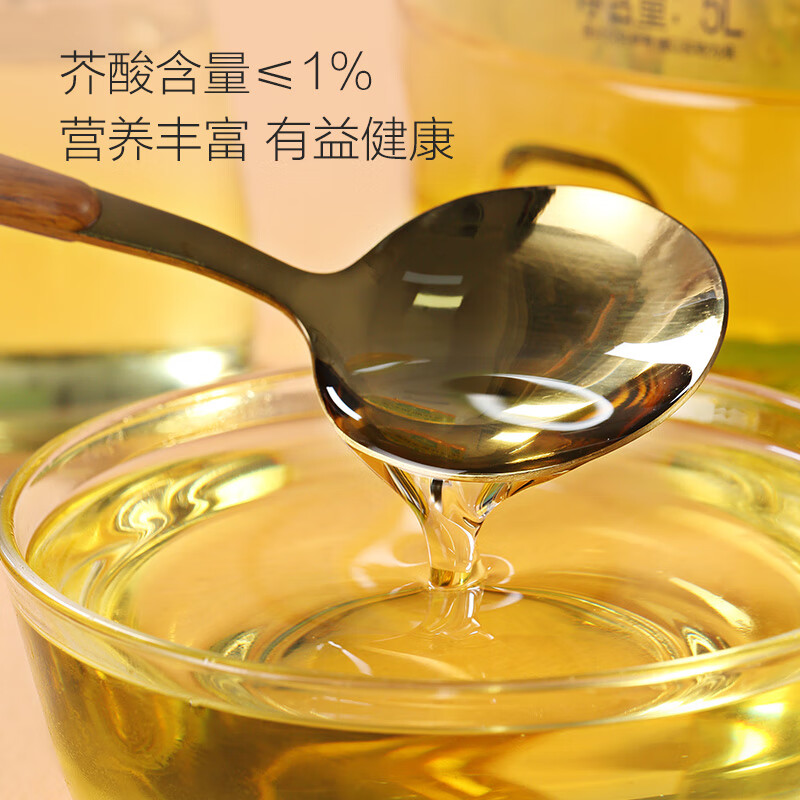 1号会员店 低芥酸菜籽油5L 菜籽油食用油压榨一级 京东自营 62.9元 - 线报酷