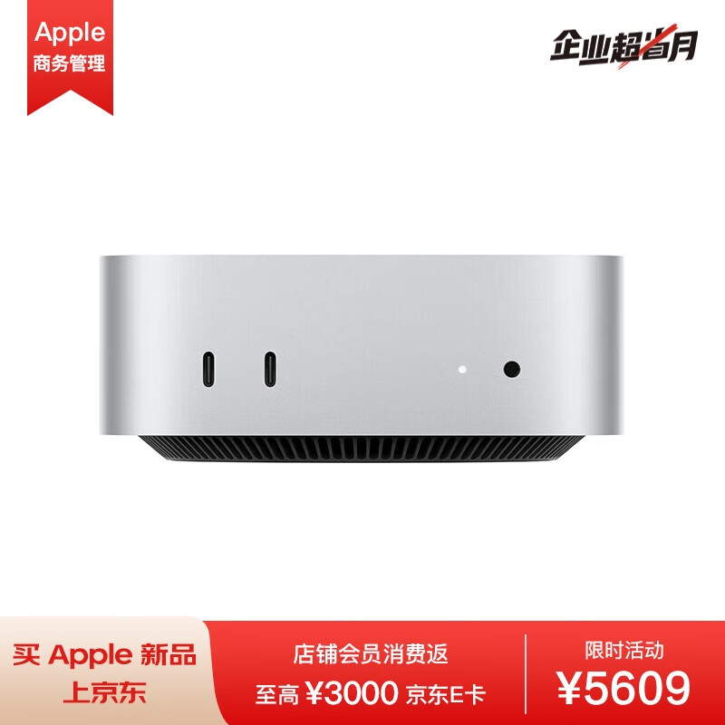 Apple 苹果 AI电脑 2024Mac mini迷你主机 M4银色(10+10核) 16G 512G台式电脑主机 MU9E3CH