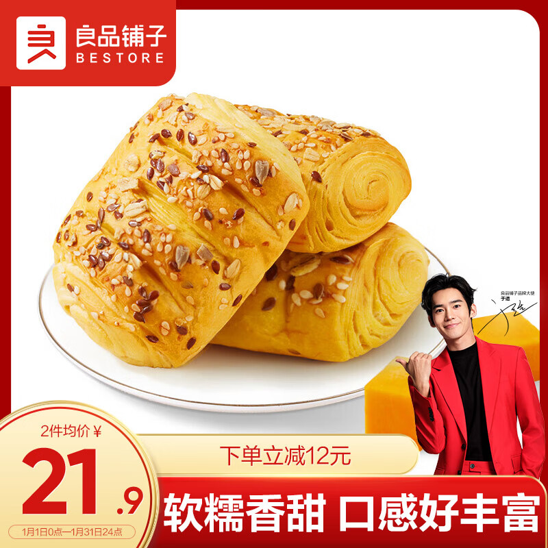 BESTORE 良品铺子 鲜南瓜手撕包下午茶零食代餐饱腹盒装小袋 800g 21.9元