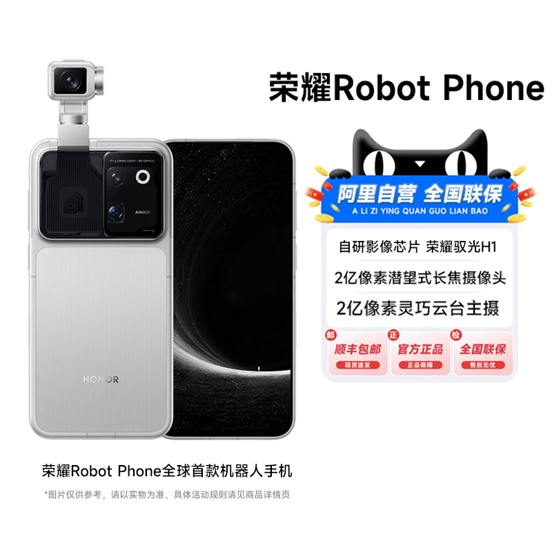 荣耀 Robot Phone机器人手机钛合金灵巧云台YOYO机器人模式ARRI电影级色彩科学 200 9999元 - 清风线报