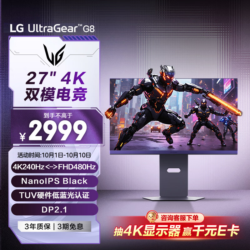LG 27G850A 27英寸 IPS G-sync FreeSync 显示器 2849元 - 86线报