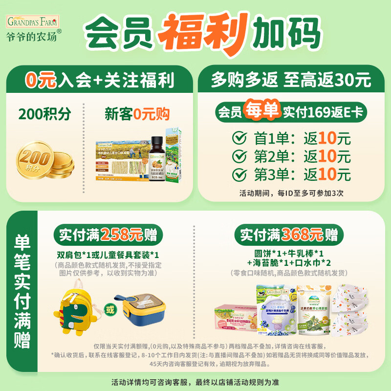 爷爷的农场 高钙小软饼干 60g 10.9元 - 线报酷