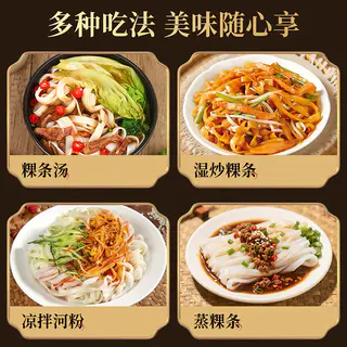 八点半 潮汕粿条广东手工粿条粉牛肉丸粉粿干稞条粉条果条汤河粉 25.55元 - 86线报 八点半 潮汕粿条广东手工粿条粉牛肉丸粉粿干稞条粉条果条汤河粉 25.55元 - 86线报