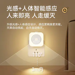 雷士 照明智能光控led小夜灯床头夜灯卧室睡眠灯婴儿喂奶感应灯 7.58元 - 86线报 雷士 照明智能光控led小夜灯床头夜灯卧室睡眠灯婴儿喂奶感应灯 7.58元 - 86线报