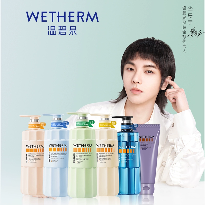 拍1赠2到手3件 温碧泉洗护 券后59.9元