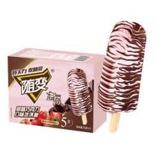 MENGNIU蒙牛 新说唱同款 随变草莓巧克力口味冰淇淋75gx5支*5件（买四赠一） 46