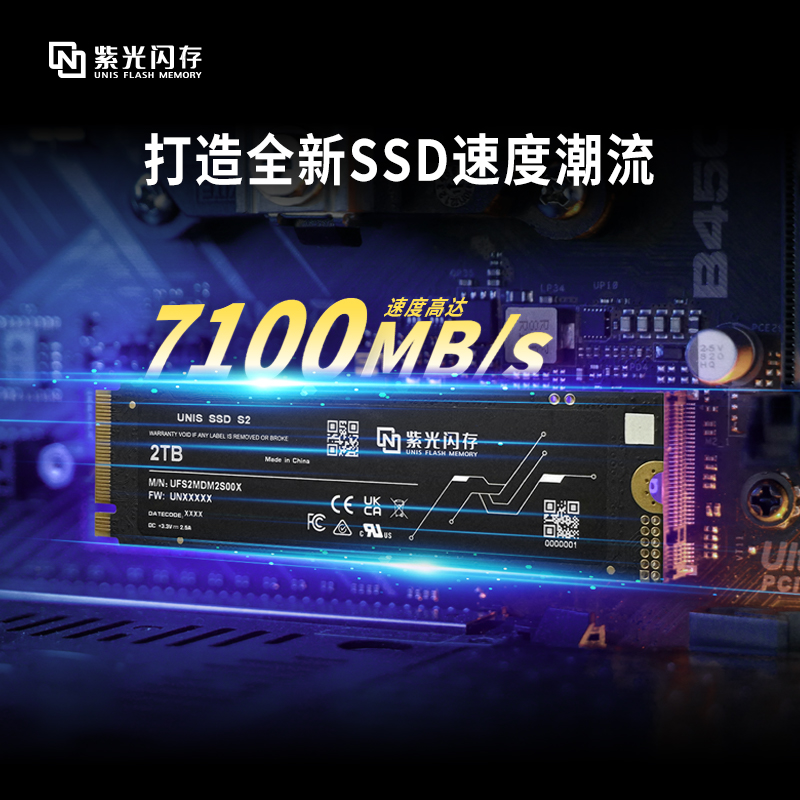 紫光闪存 S2 1t固态硬盘2t笔记本M.2电脑游戏NVMe高速S2ultra 369.55元（需用券）