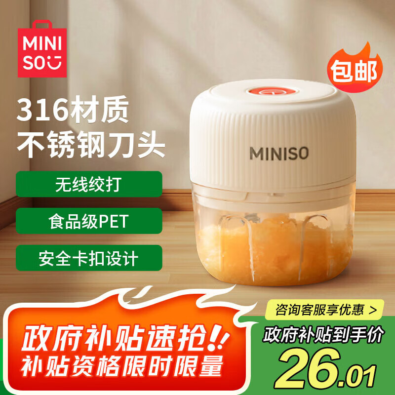 名创优品 婴儿辅食机小型绞肉机家用电动打蒜器蒜泥捣碎器绞馅搅拌机搅蒜器捣蒜蒜蓉搅大蒜粉碎搅蒜 23.81元