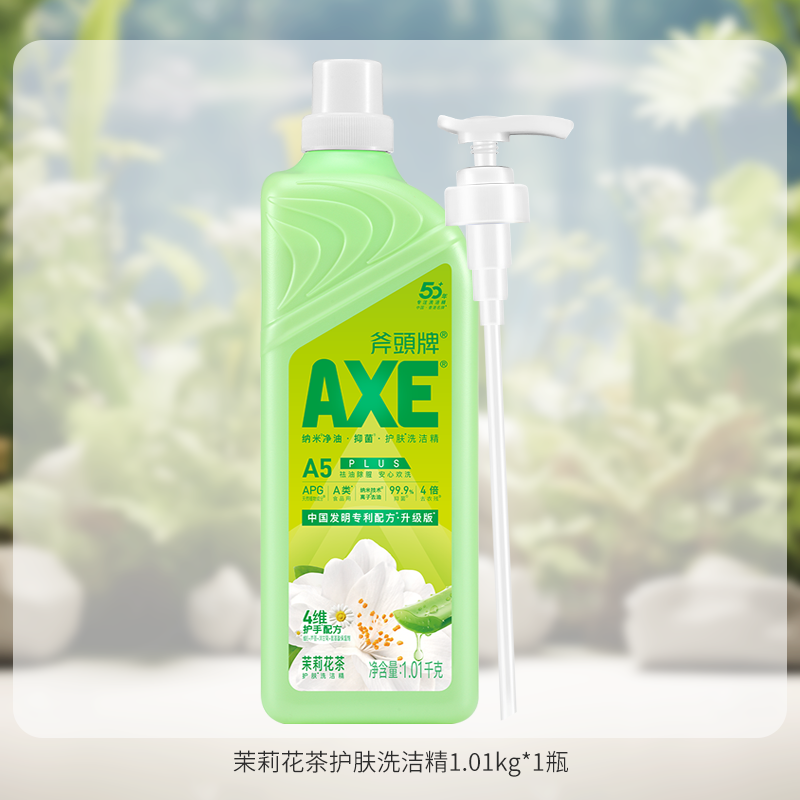 AXE 斧头 花茶洗洁精 家用食品用 1.01kg 抑菌果蔬净农残 14.89元