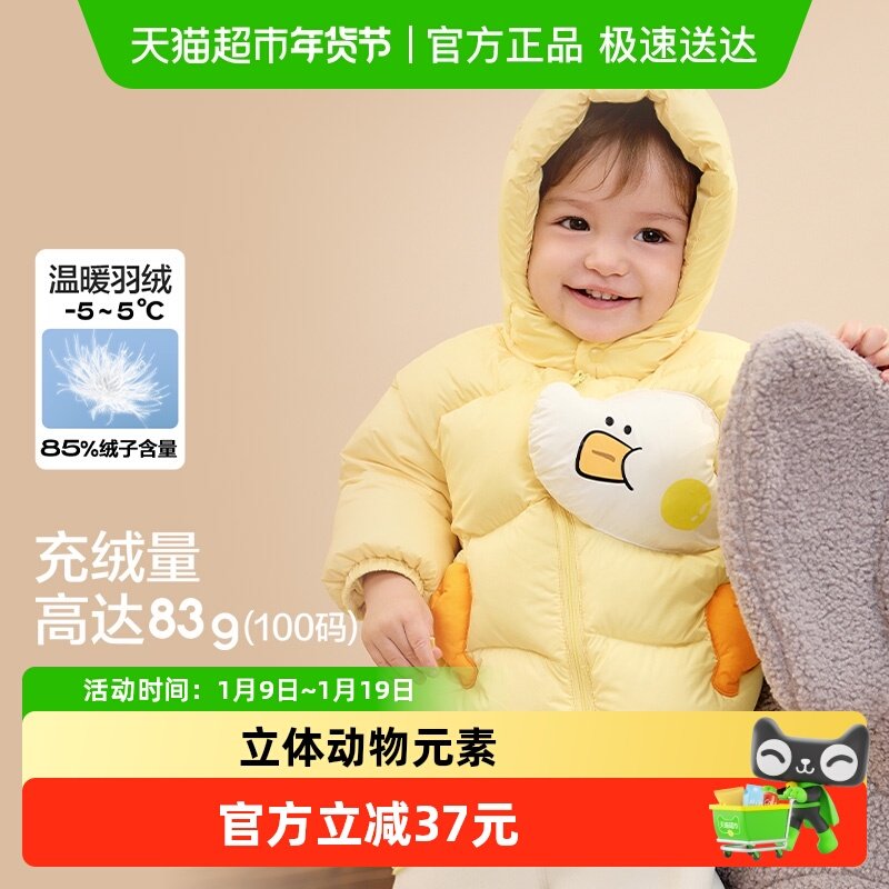 移动端、88VIP：巴拉巴拉 宝宝羽绒服男童外套女童秋冬装2025婴儿衣服动物造