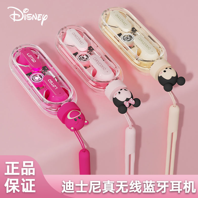 Disney 迪士尼 蓝牙耳机Q11新款透明旋转降噪长续航游戏无延迟通用 81元