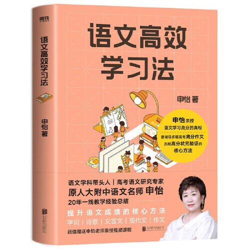 移动端：学而思新版 初中语文满分系列阅读理解有公式真题100篇七八九年级