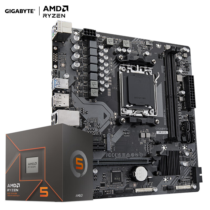 GIGABYTE 技嘉 主板CPU套装 超耐久B650M H主板DDR5+锐龙5 8500G处理器 板U套装 1578元