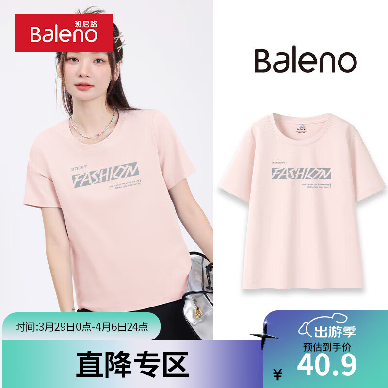 Baleno 班尼路 黑色圆领短袖t恤女2024爆款合身夏季显瘦小众好看上衣 浅粉-时