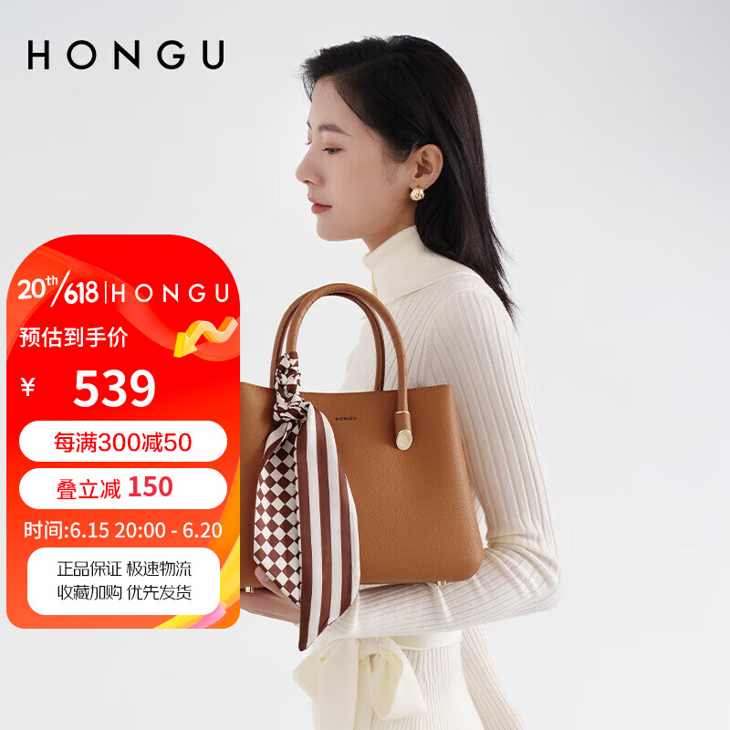 HONGU 红谷 女包单肩包女手提包 539元