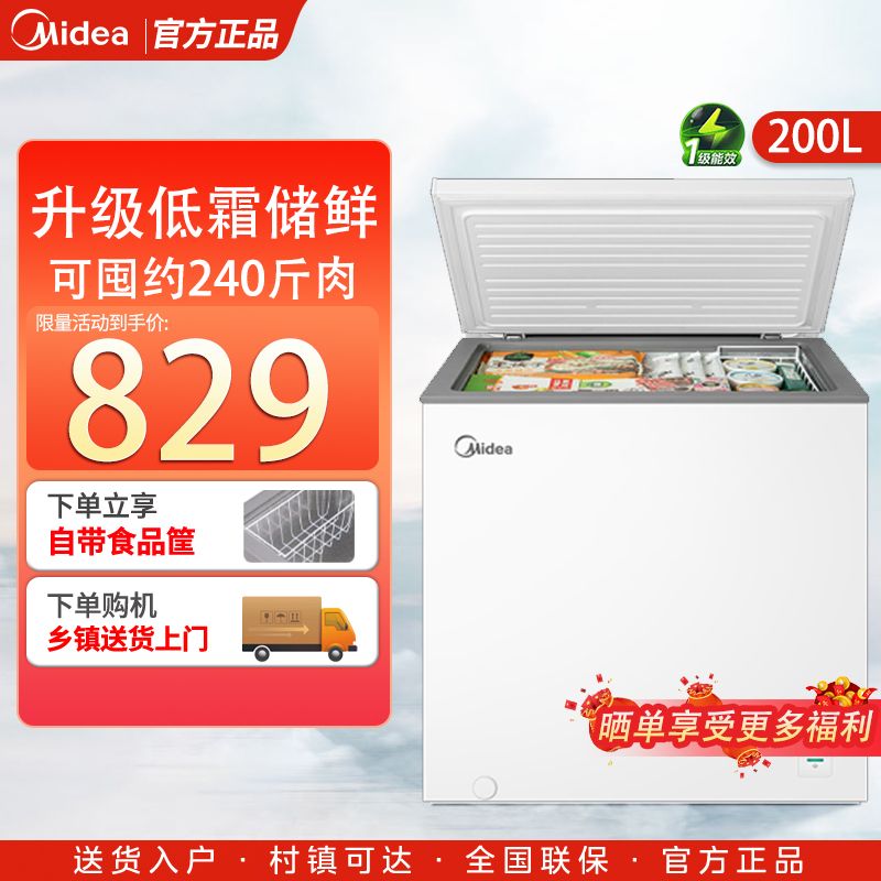 Midea 美的 BD/BC-203KMD(E) 冰柜 203L 799元