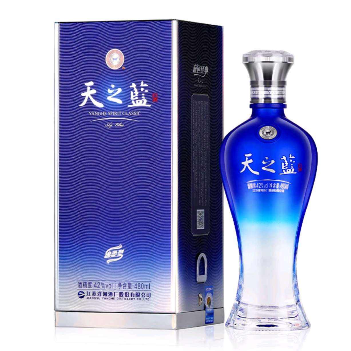 洋河 蓝色经典 天之蓝 口感绵柔浓香型白酒 42度 480mL* 2瓶 +赠5瓶海之蓝小酒 