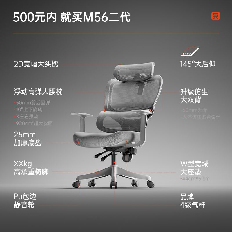 西昊 M56二代 人体工学椅