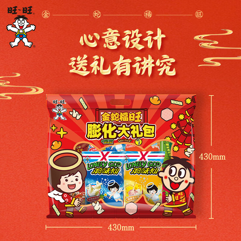 旺旺 休闲零食大礼包192g*3包 14.9元(需用券)