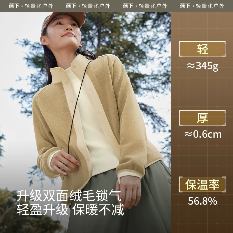 蕉下 万粒绒2.0女士轻量修身外套 122.47元 - 线报酷