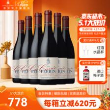 FamillePerrin 佩兰家族 法国珍藏特酿系列 罗纳河谷丘AOC原瓶进口红酒干红葡萄