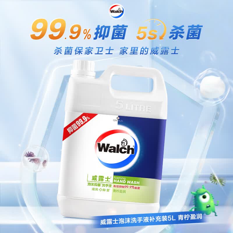 威露士 泡沫抑菌洗手液 青柠盈润 5L 89.9元