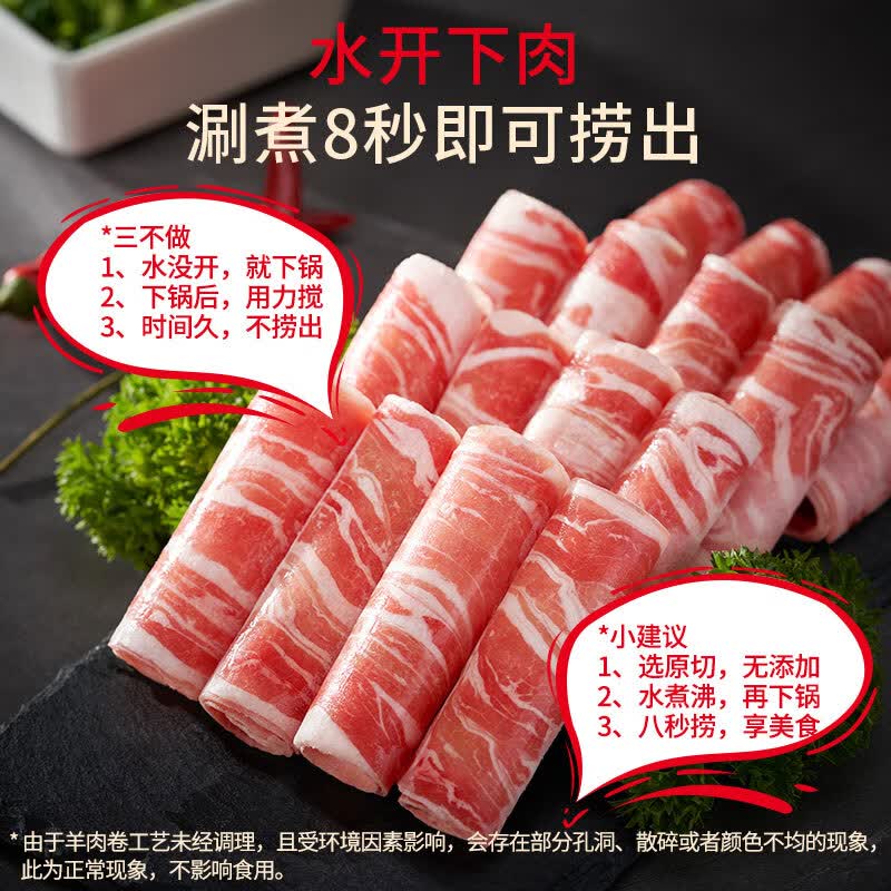 1号会员店 新西兰散养原切羔羊肉卷1kg 羊肉火锅食材 原切羊肉片羊肉卷 79.93元 - 线报酷
