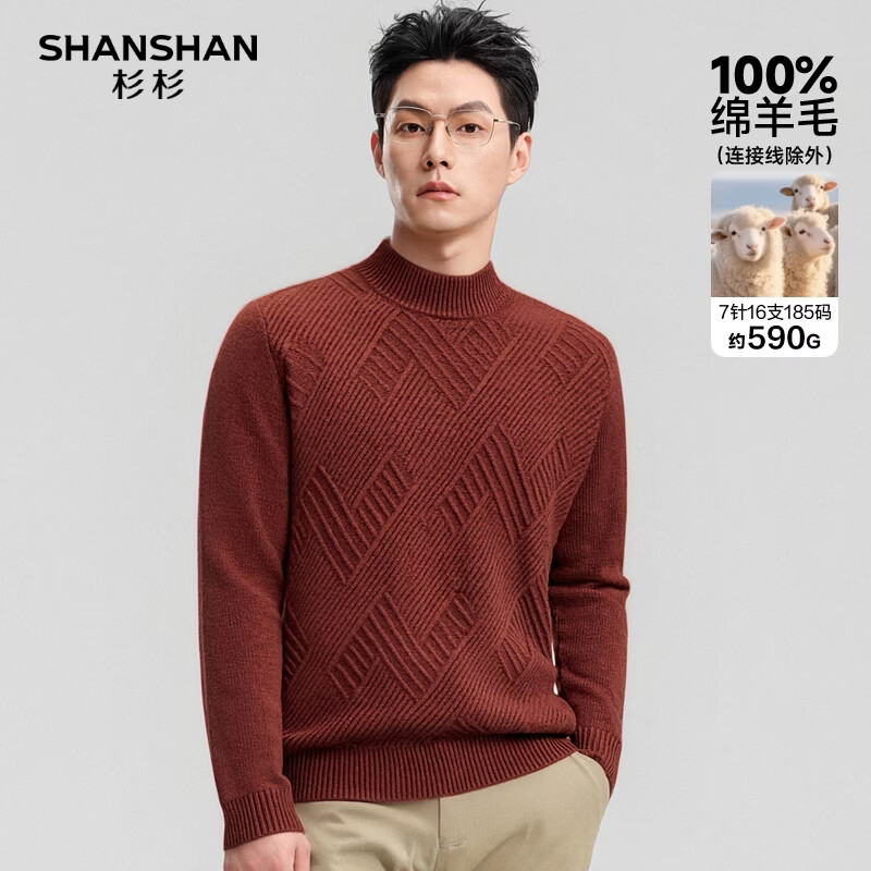 杉杉 100%纯羊毛衫加厚重磅590G 154元