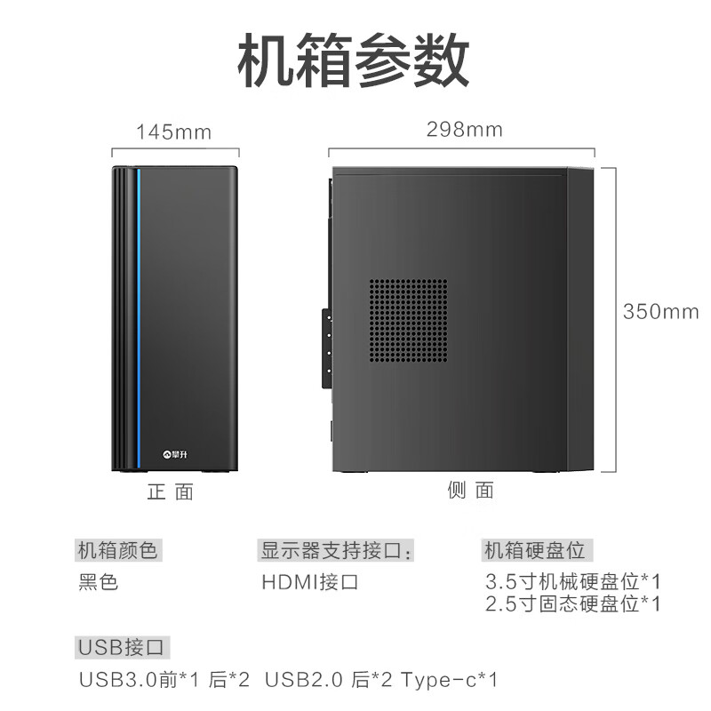 移动端：IPASON 攀升 商睿3 台式电脑主机（i5-12450H 16G 1TB SSD Type-C WiFi6） 1829.21