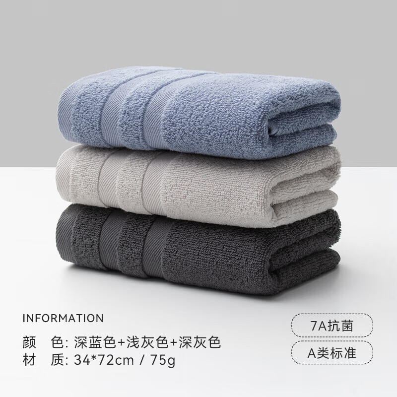 SANLI 纯棉A类抗菌毛巾套装 3条 19.9元（需用券）