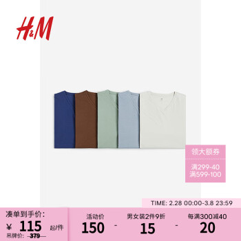 H&M 男装T恤时尚舒适短袖上衣 ￥86.45