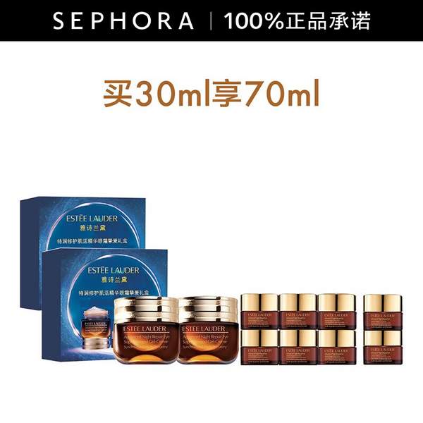 Estée Lauder 雅诗兰黛 第五代特润修护肌活精华眼霜15ml*2件（赠同款40ml） 824元（176.57元/15ml） 买手党-买手聚集的地方