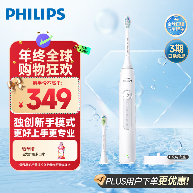 PHILIPS 飞利浦 成人电动牙刷钻石3系 276元（需用券）