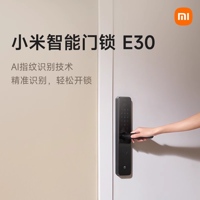 小米 Xiaomi E30 指纹锁密码锁 46元