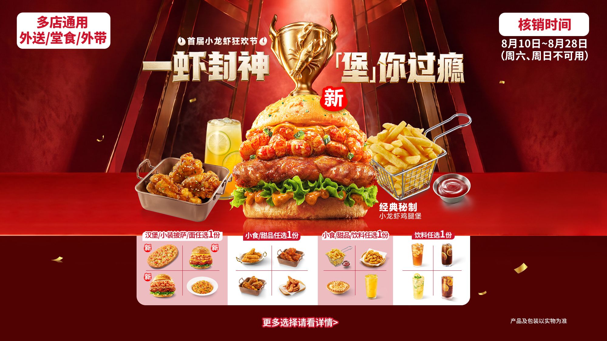 美团到店 必胜客 小龙虾汉堡4件套 原价98元 现仅39.9元