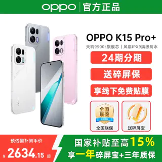 OPPO 12期免息 OPPO K15Pro+ oppok15pro+手机oppo手机官方旗舰店官网新品上市oppok15prok13turbo系列手机k13s - 86线报 OPPO 12期免息 OPPO K15Pro+ oppok15pro+手机oppo手机官方旗舰店官网新品上市oppok15prok13turbo系列手机k13s - 86线报