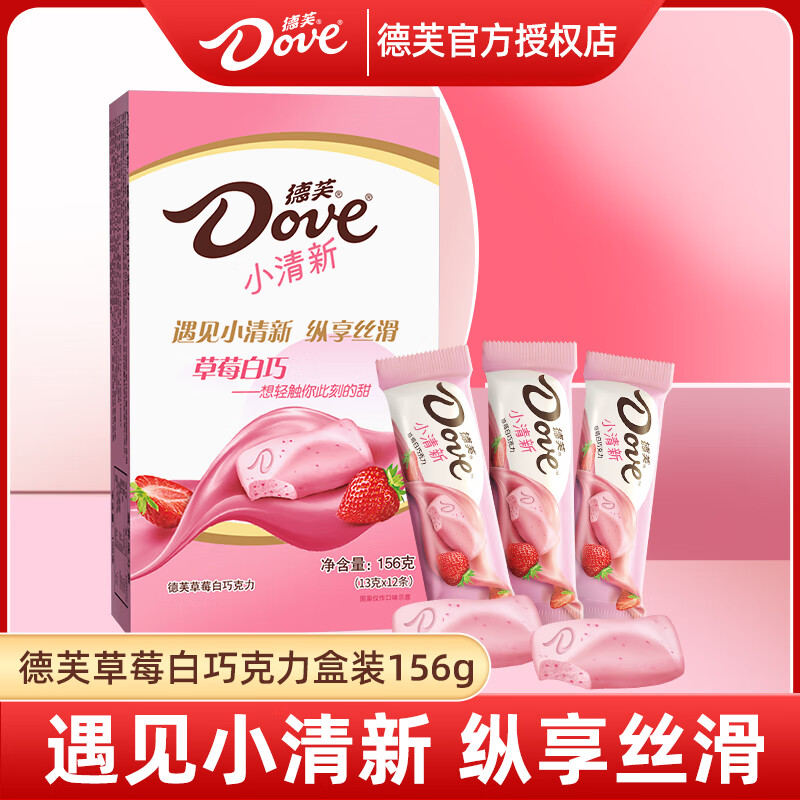 Dove 德芙 巧克力小清新盒装156g草莓白巧克力网红休闲零食糖果喜糖批发 草