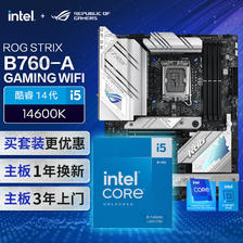 ASUS 华硕 ROG STRIX B760-A GAMING WIFI主板+英特尔(intel) i5 14600K CPU CPU主板套装 主板
