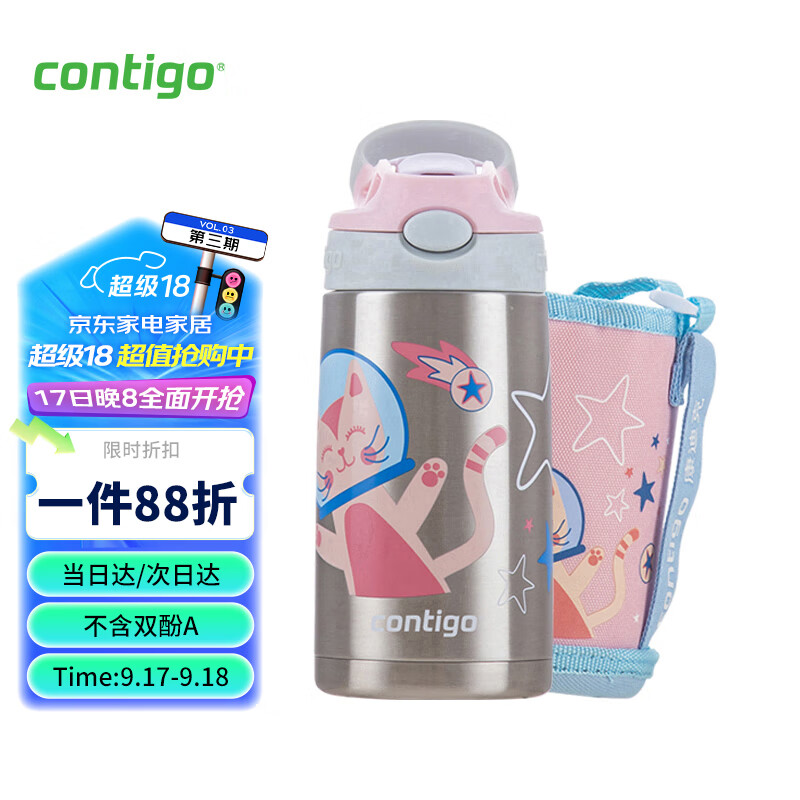 contigo 康迪克 儿童保温杯 400ml 太空猫 95.92元