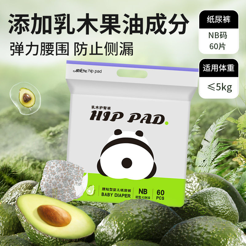 移动端、88VIP：祺安 熊猫乳木果油宝宝护臀系列 拉拉裤 49.64元（淘金币可抵