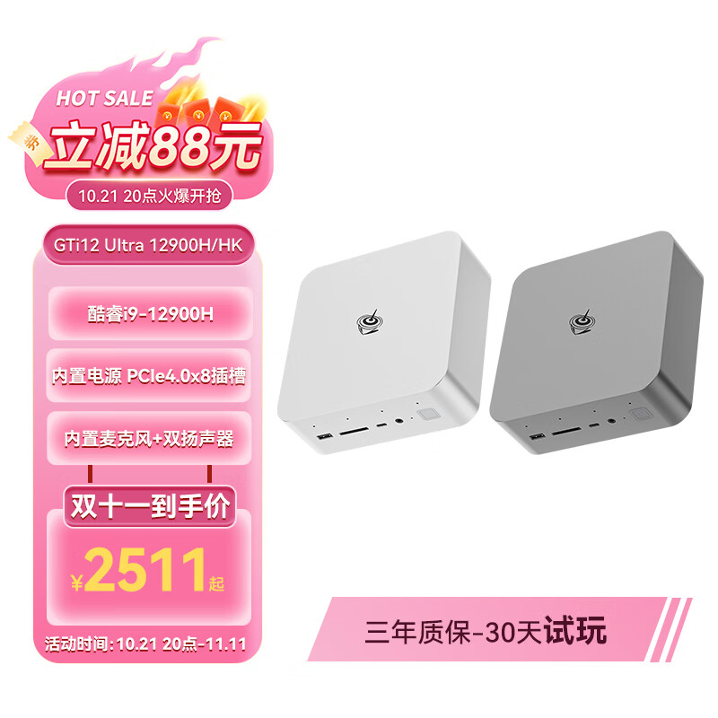 Beelink 零刻 「战力齐天，直面天命」GTi12 UItra 12900H/HK 酷睿i9 PC GTi12 ￥2810