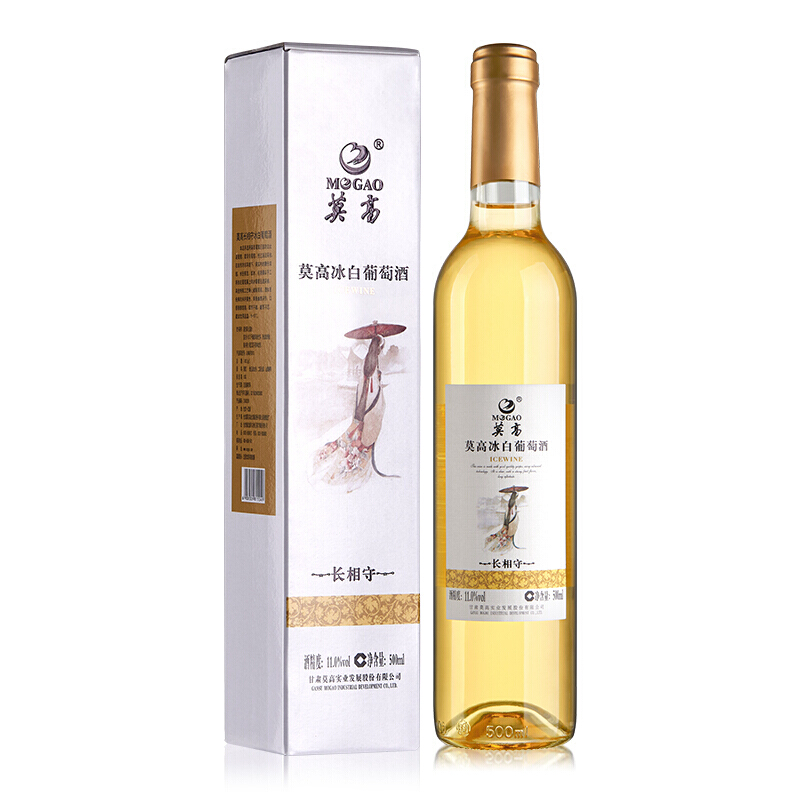 MOGAO 莫高 陈酿2年 甜型白葡萄酒 500ml 29.9元