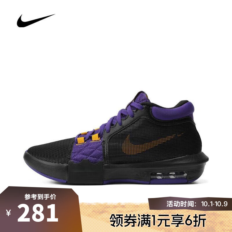 NIKE 耐克 男子LEBRON WITNESS VIII EP篮球鞋 FB2237-001 42.5 ￥277.87