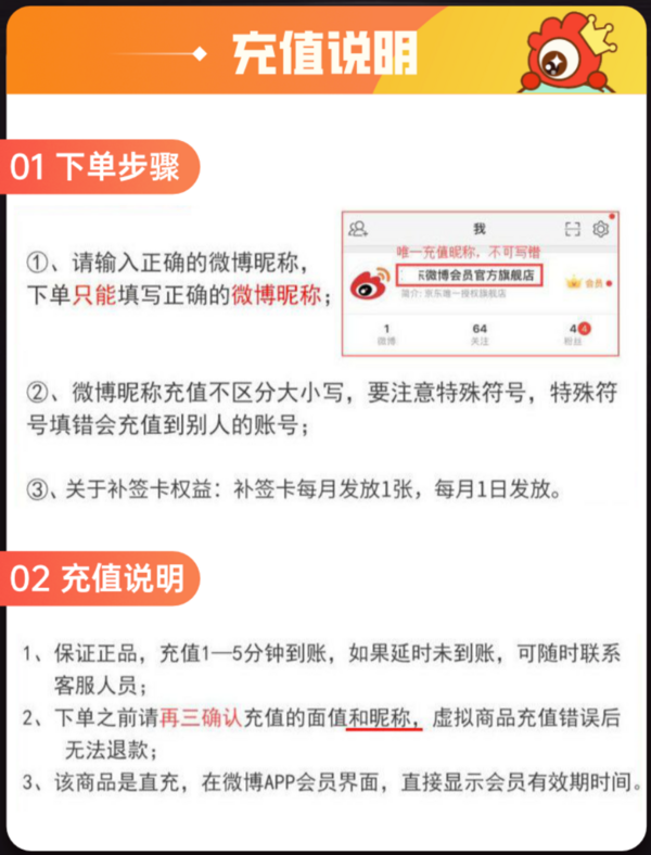 新浪微博高级会员年卡
