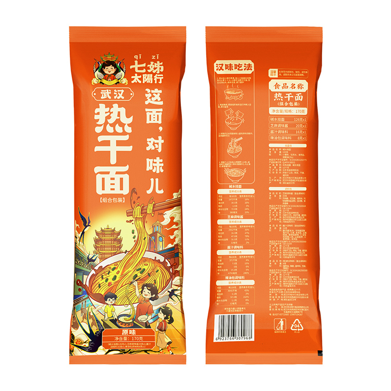 QIZI 七姊 正宗武汉热干面 170g*5袋 19.8元包邮（需用券）