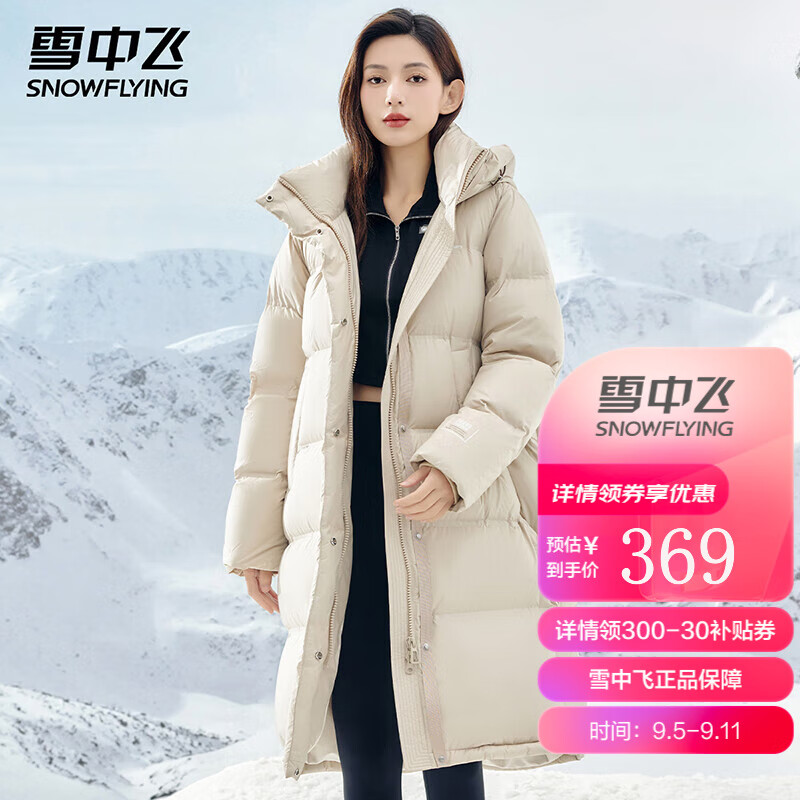 雪中飞 Snow Flying 雪中飞 女士长款羽绒服 90鸭绒防寒服 296.26元（需用券）