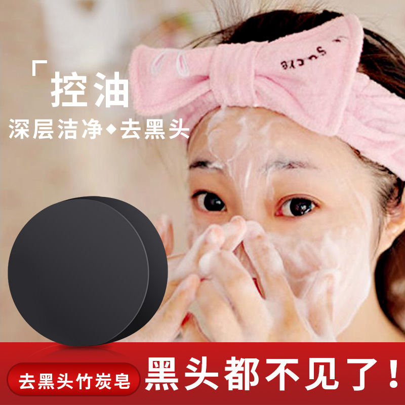 SKT 竹炭去黑头手工皂 100g 9.9元