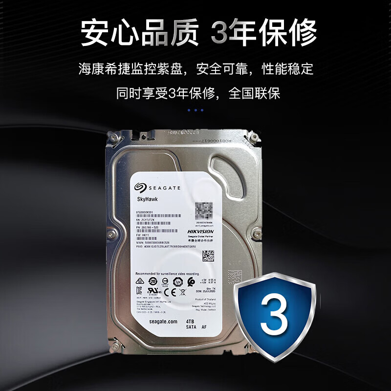 海康威视 希捷 3.5英寸 监控级硬盘 4TB（CMR、5400rpm、256MB）ST4000VX015 397.84元（