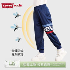 Levi's 李维斯 Levis李维斯童装男童防蚊裤2024夏季新款儿童运动裤薄款裤子卫