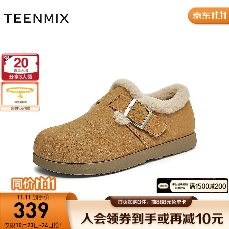 TEENMIX 天美意 女靴厚底一脚蹬保暖棉鞋雪地靴女勃肯鞋2024冬KMZ05DM4 驼色 34 91